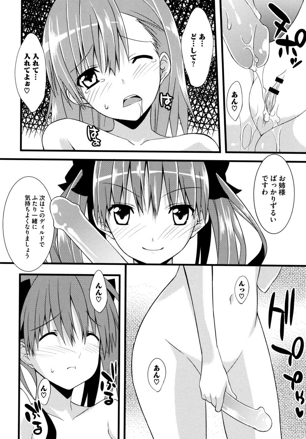 [Anthology] Toaru Hiwai na Love Canon (Toaru Kagaku no Railgun) - Page 26