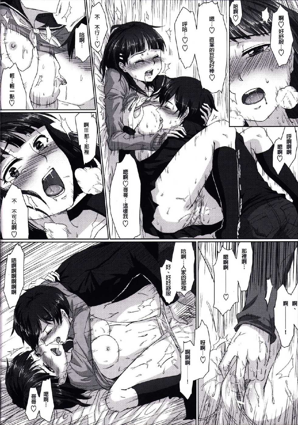 (FF21) [Southbamboo (ChaoRouShi)] Imouto no Mousou Record | 妹妹的妄想紀錄 (Sword Art Online) [Chinese] - Page 10