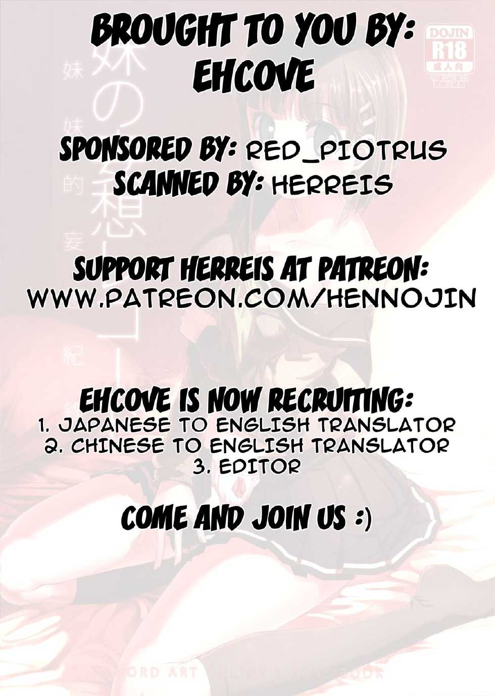 (FF21) [Southbamboo (ChaoRouShi)] Imouto no Mousou Record | 妹妹的妄想紀錄 (Sword Art Online) [Chinese] - Page 26