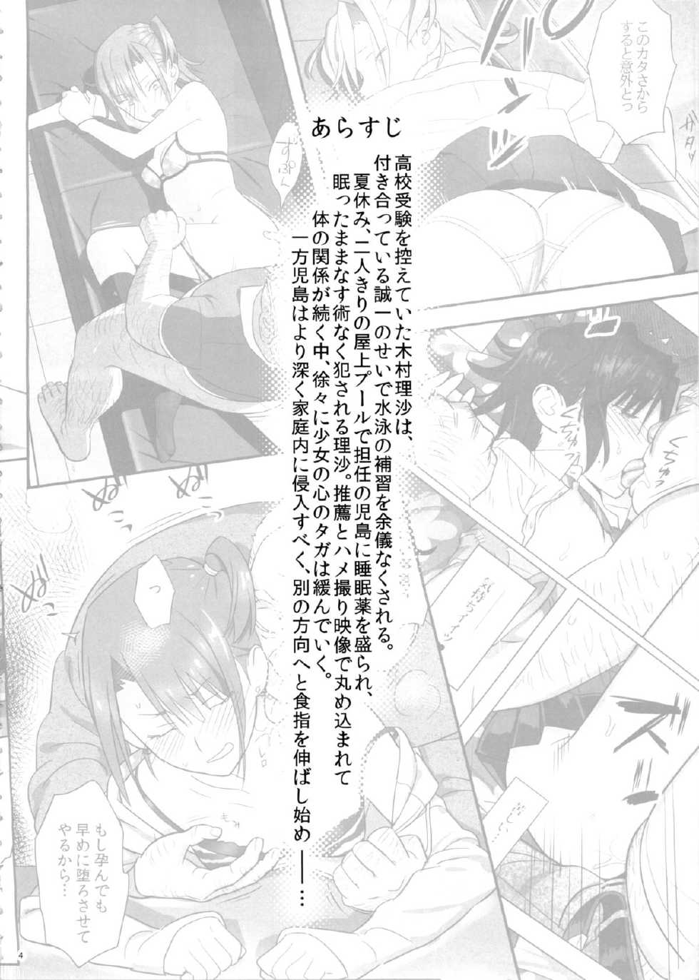 [Hito no Fundoshi (Yukiyoshi Mamizu)] Kaki Hoshuu 5 - Page 4
