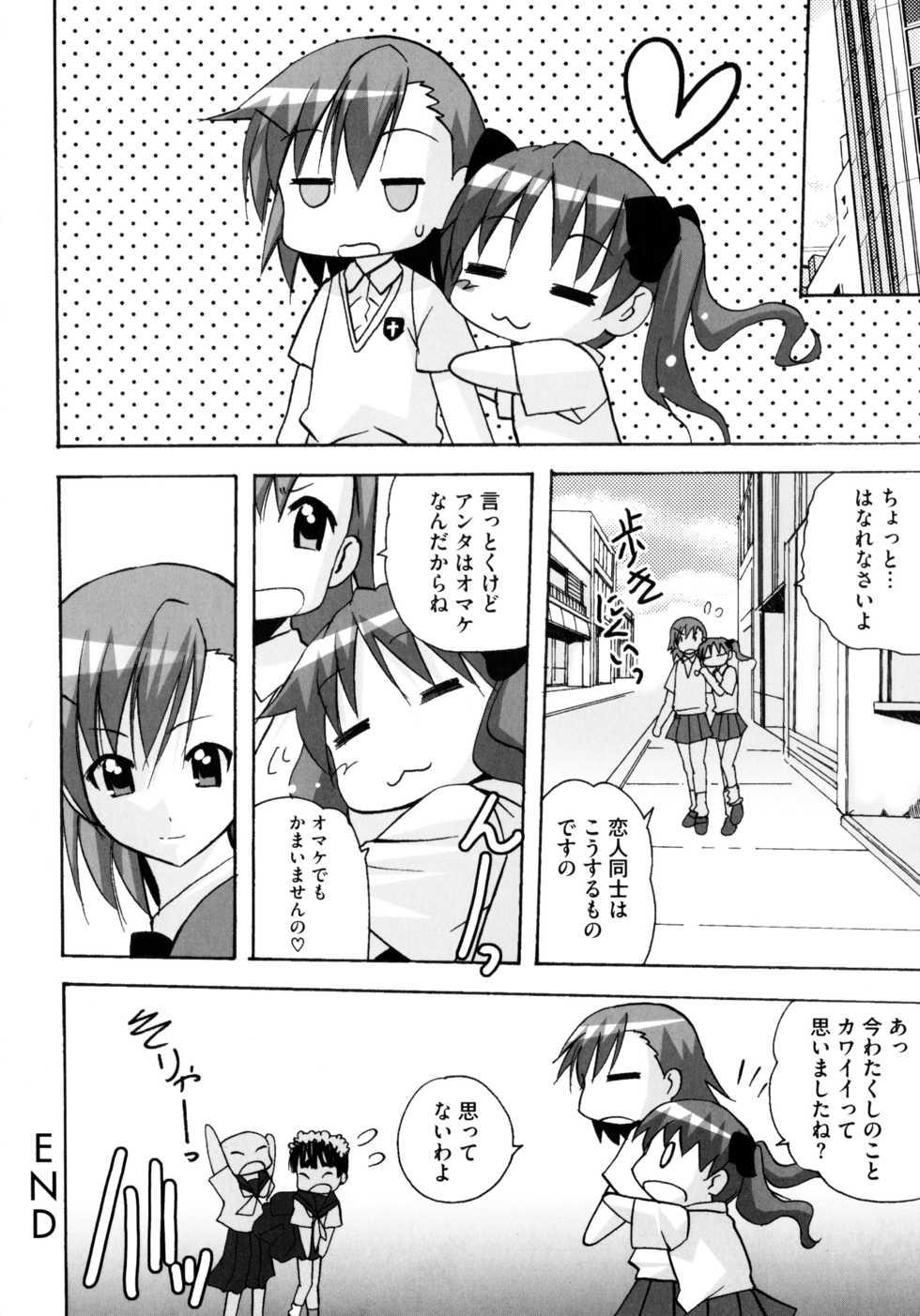 [Anthology] Toaru Futari no Squirt Gun (Toaru Kagaku no Railgun) - Page 24