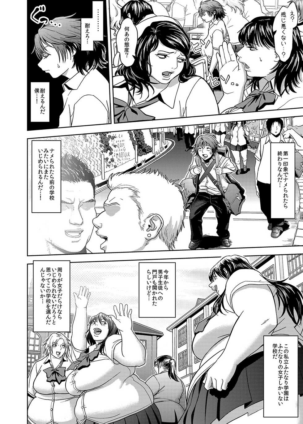 [Herohero Hospital (Herohero Tom, Isaki)] School Me! [Digital] - Page 3