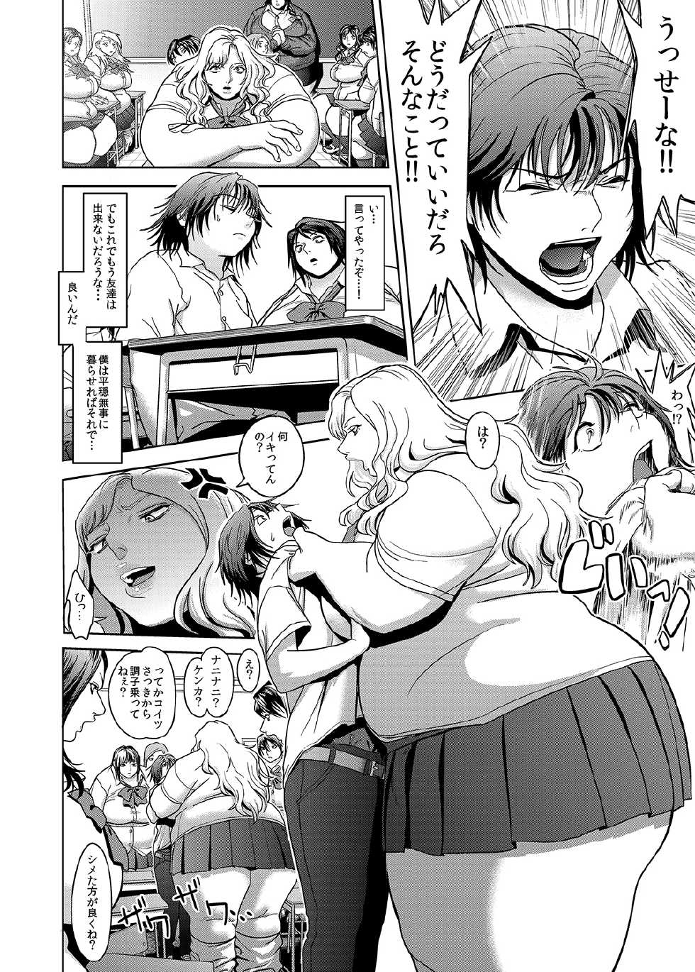 [Herohero Hospital (Herohero Tom, Isaki)] School Me! [Digital] - Page 5