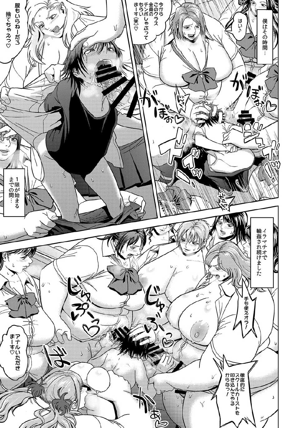 [Herohero Hospital (Herohero Tom, Isaki)] School Me! [Digital] - Page 8