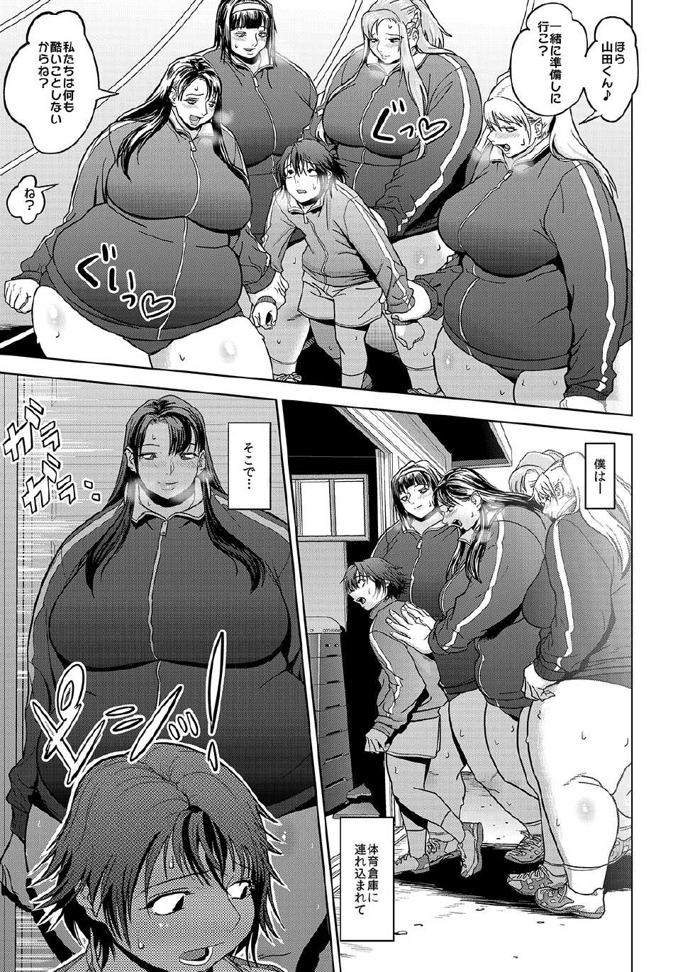 [Herohero Hospital (Herohero Tom, Isaki)] School Me! [Digital] - Page 14
