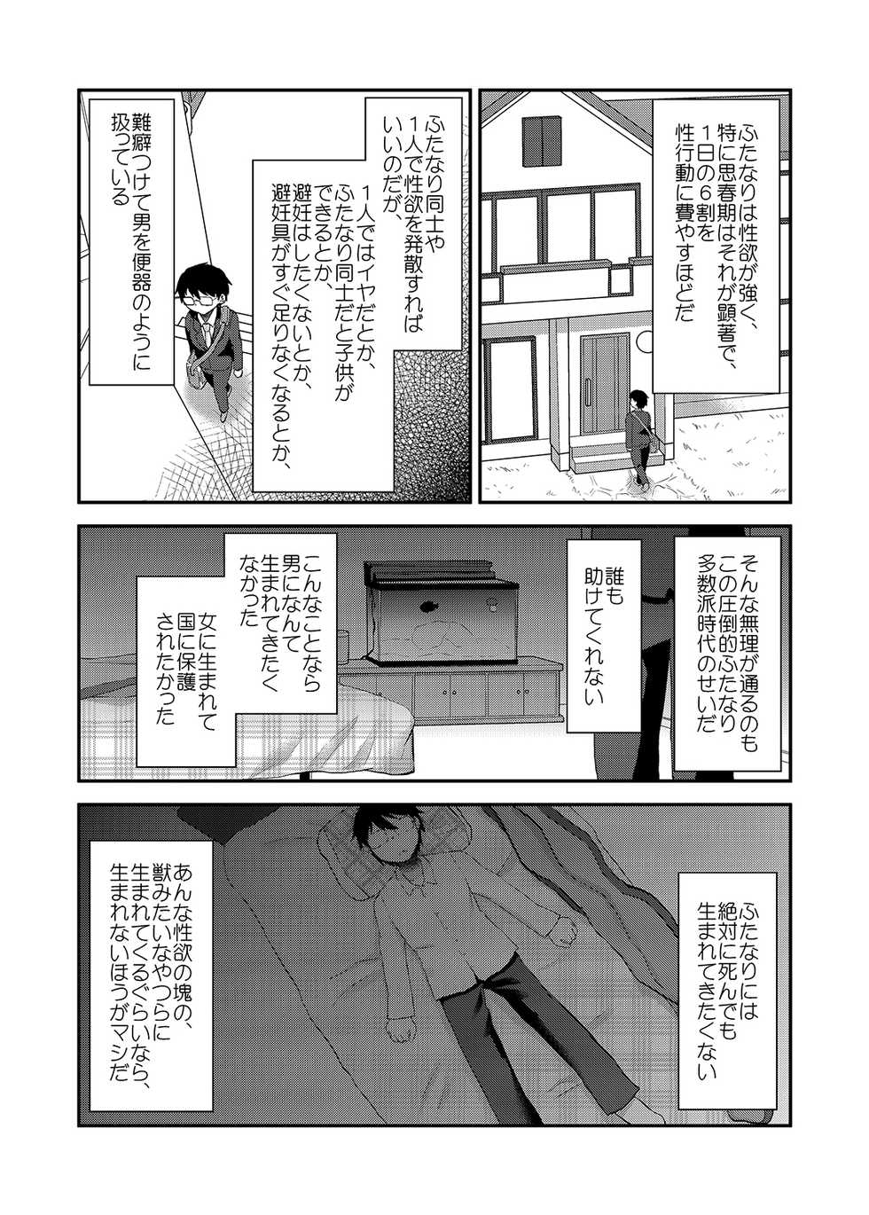 [Herohero Hospital (Herohero Tom, Isaki)] School Me! [Digital] - Page 29
