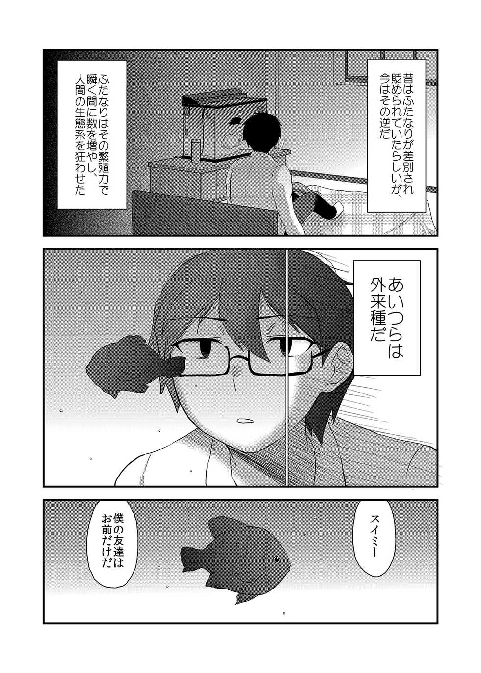 [Herohero Hospital (Herohero Tom, Isaki)] School Me! [Digital] - Page 30