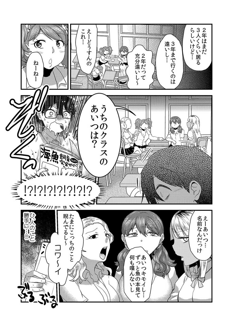 [Herohero Hospital (Herohero Tom, Isaki)] School Me! [Digital] - Page 32