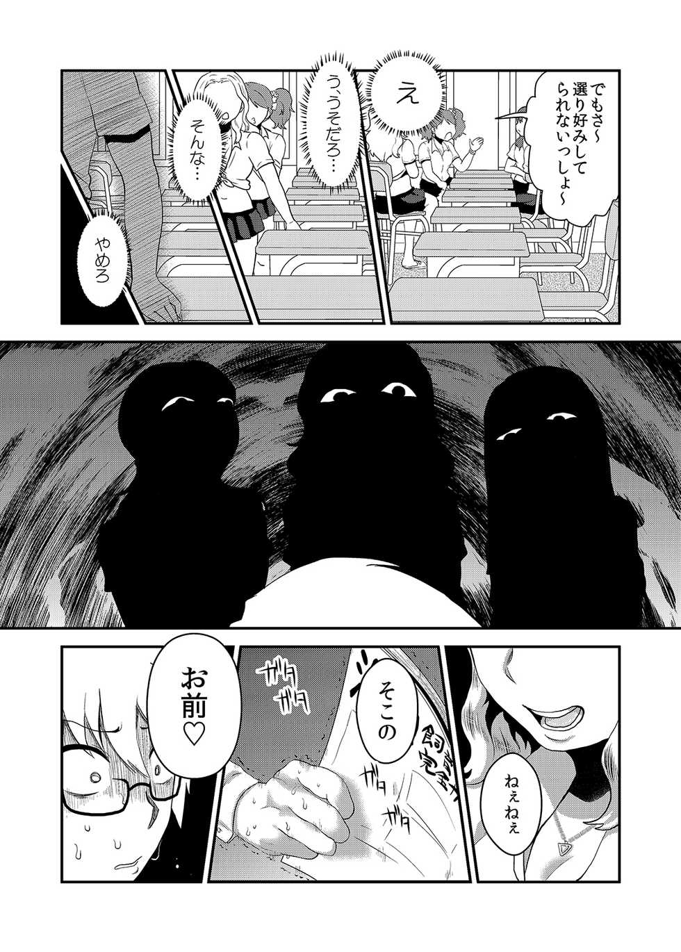 [Herohero Hospital (Herohero Tom, Isaki)] School Me! [Digital] - Page 33