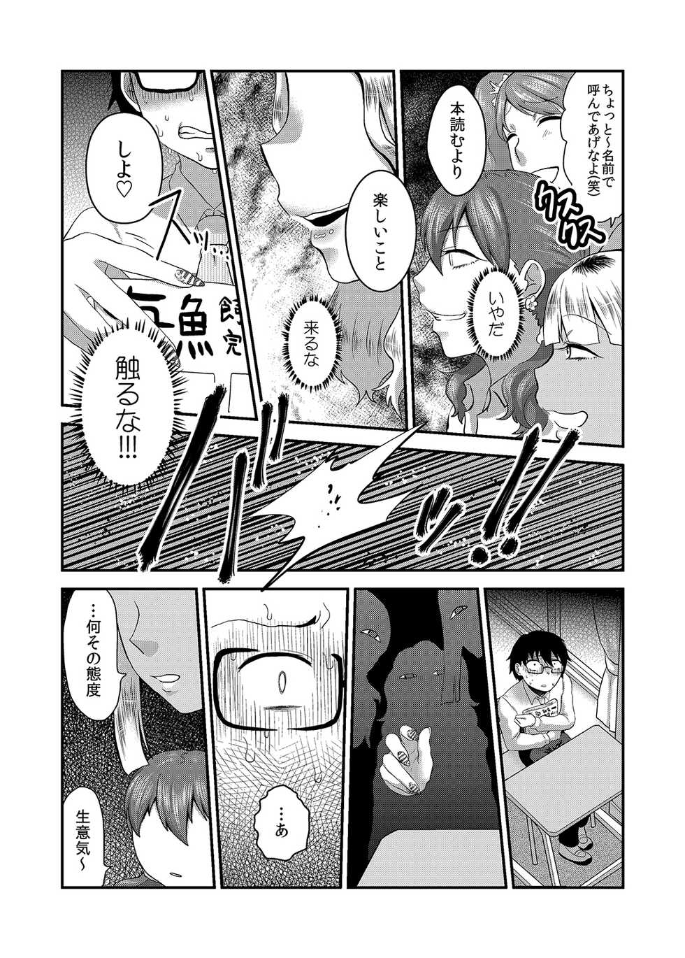 [Herohero Hospital (Herohero Tom, Isaki)] School Me! [Digital] - Page 34