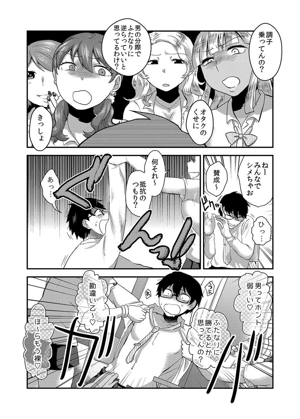 [Herohero Hospital (Herohero Tom, Isaki)] School Me! [Digital] - Page 35