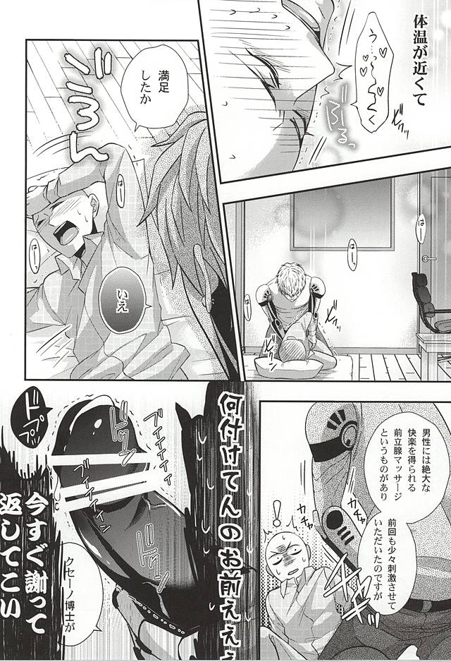 (SPARK10) [Nemu no Ki (Kanzaki Nemu)] Ore no Shitteru Massage to Chigau (One Punch Man) - Page 11