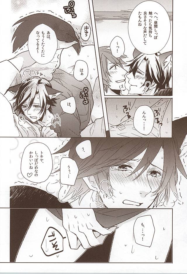 (Love Song ☆ Lesson ♪ 14th) [raica (Chizu)] pink cherry jam (Uta no Prince-sama) - Page 15