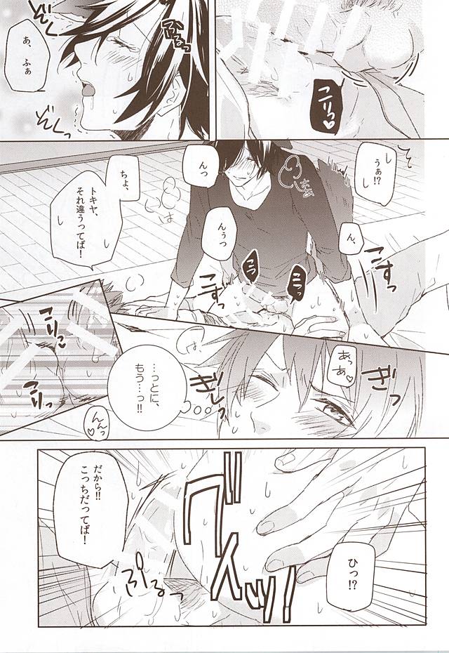 (Love Song ☆ Lesson ♪ 14th) [raica (Chizu)] pink cherry jam (Uta no Prince-sama) - Page 18