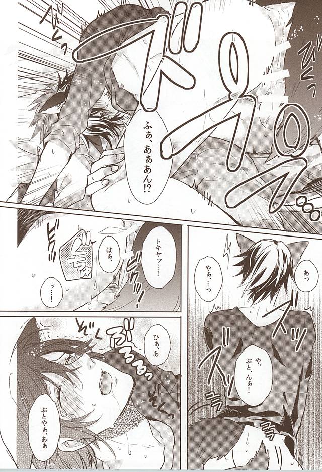 (Love Song ☆ Lesson ♪ 14th) [raica (Chizu)] pink cherry jam (Uta no Prince-sama) - Page 19