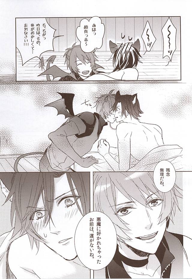 (Love Song ☆ Lesson ♪ 14th) [raica (Chizu)] pink cherry jam (Uta no Prince-sama) - Page 24