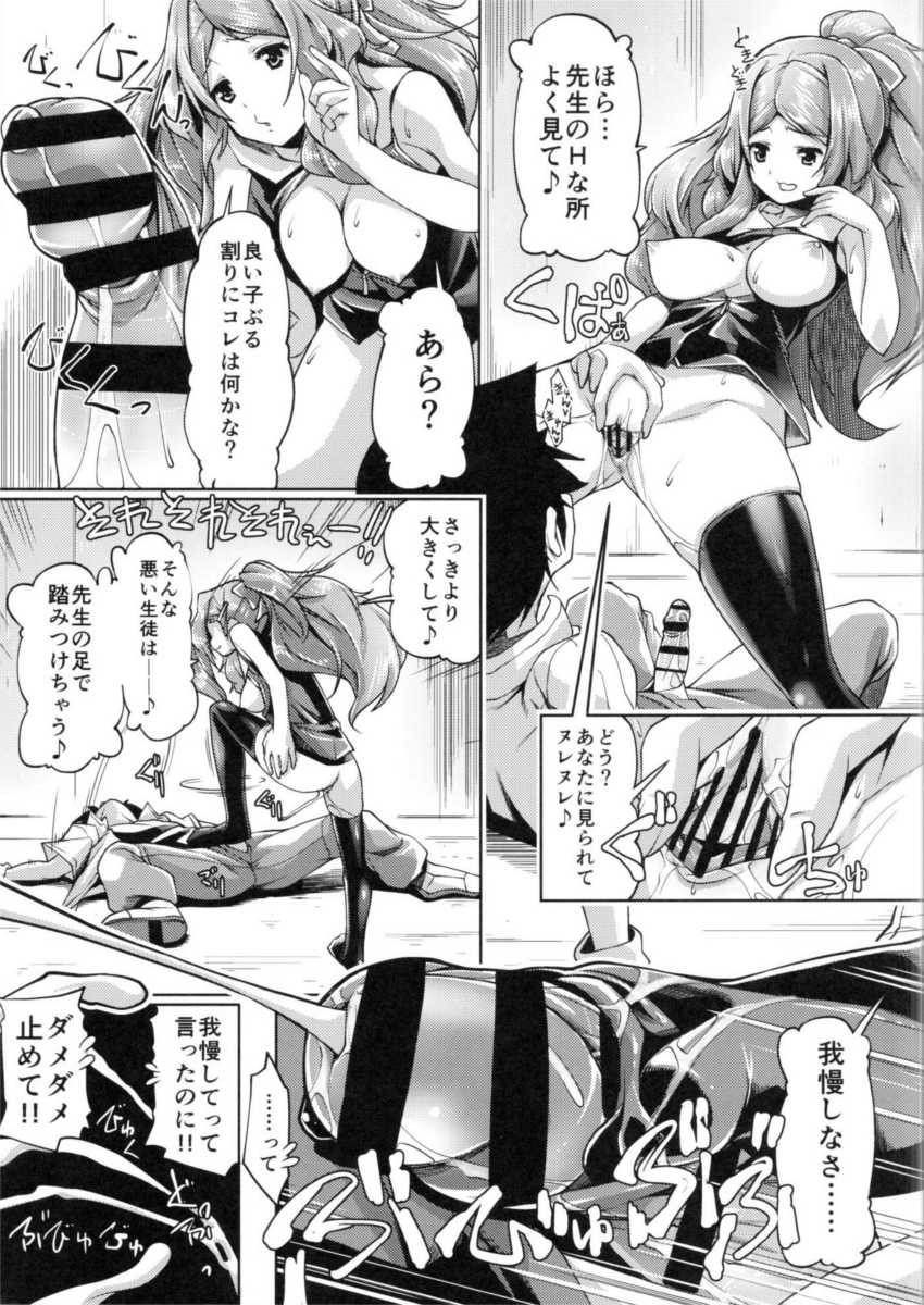 (C86) [Z-TABUKURONEKO HOUSE (Gyonikun)] Nani Kappoi Eroi Hon (Pokémon) - Page 12