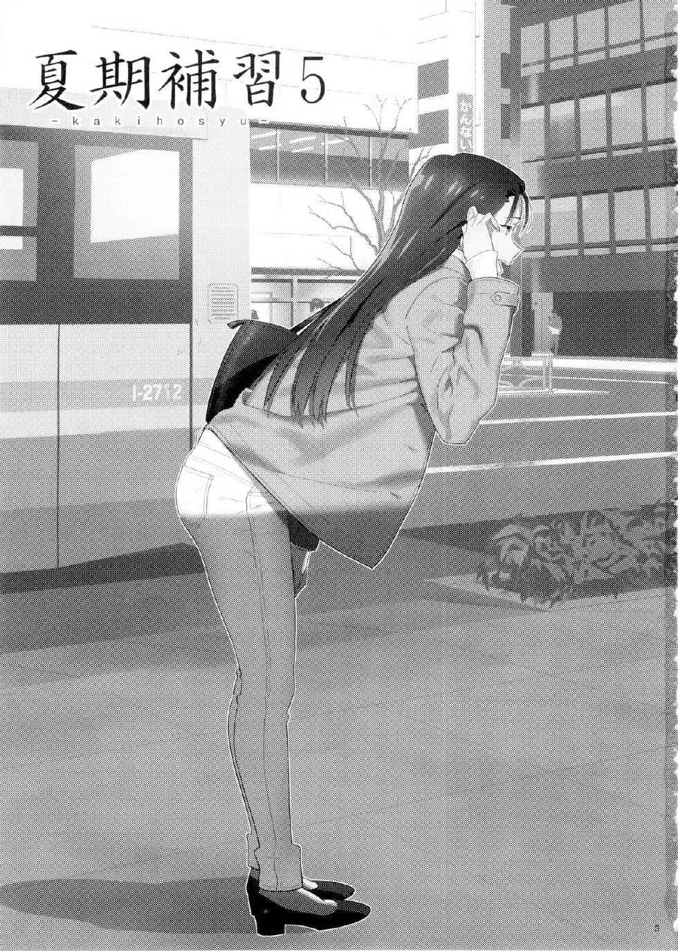 [Hito no Fundoshi (Yukiyoshi Mamizu)] Kaki Hoshuu 5 | 하기보충 5 [Korean] - Page 3