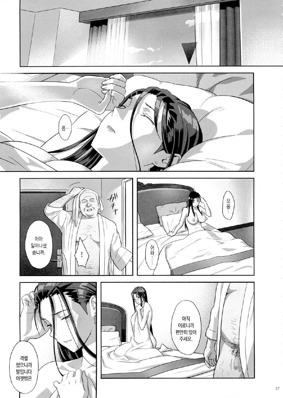 [Hito no Fundoshi (Yukiyoshi Mamizu)] Kaki Hoshuu 5 | 하기보충 5 [Korean] - Page 27