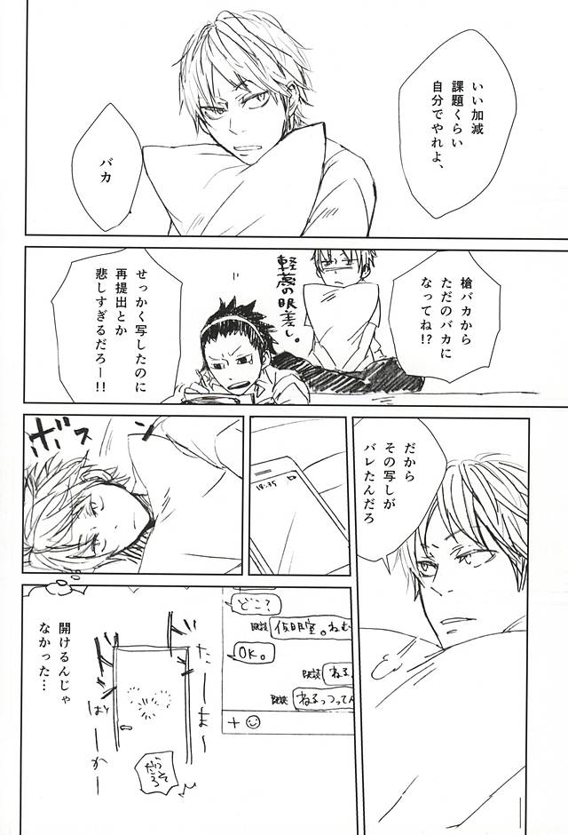 (Waga Te ni Hikigane o 3) [Arishihinouta. (S2AW)] Koori no Netsuryou (World Trigger) - Page 3