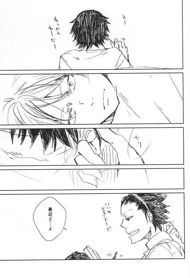 (Waga Te ni Hikigane o 3) [Arishihinouta. (S2AW)] Koori no Netsuryou (World Trigger) - Page 4