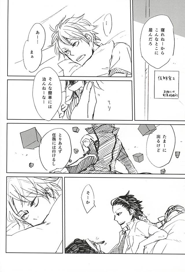 (Waga Te ni Hikigane o 3) [Arishihinouta. (S2AW)] Koori no Netsuryou (World Trigger) - Page 5