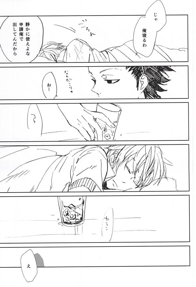 (Waga Te ni Hikigane o 3) [Arishihinouta. (S2AW)] Koori no Netsuryou (World Trigger) - Page 6