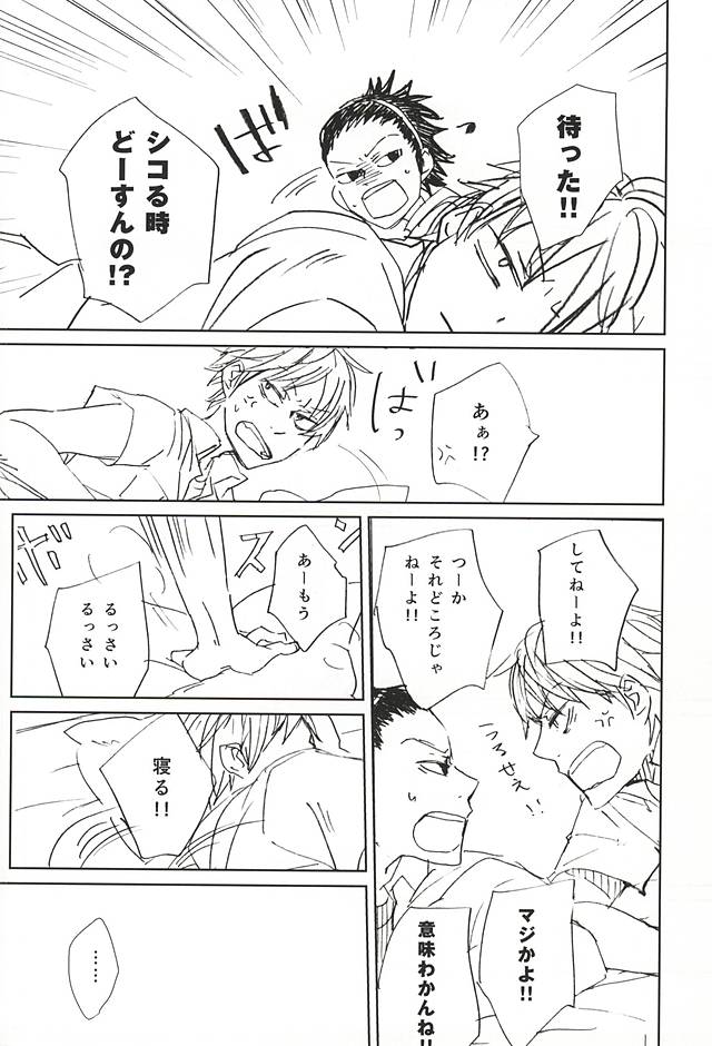 (Waga Te ni Hikigane o 3) [Arishihinouta. (S2AW)] Koori no Netsuryou (World Trigger) - Page 7