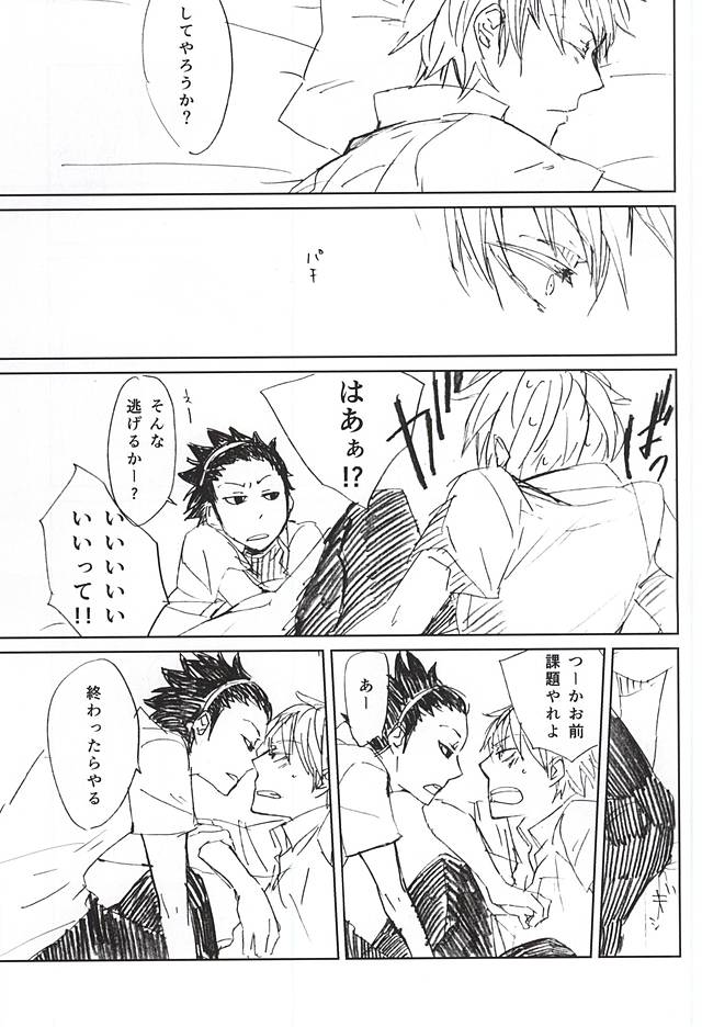 (Waga Te ni Hikigane o 3) [Arishihinouta. (S2AW)] Koori no Netsuryou (World Trigger) - Page 8