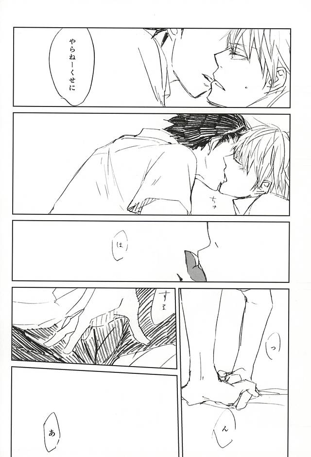 (Waga Te ni Hikigane o 3) [Arishihinouta. (S2AW)] Koori no Netsuryou (World Trigger) - Page 9