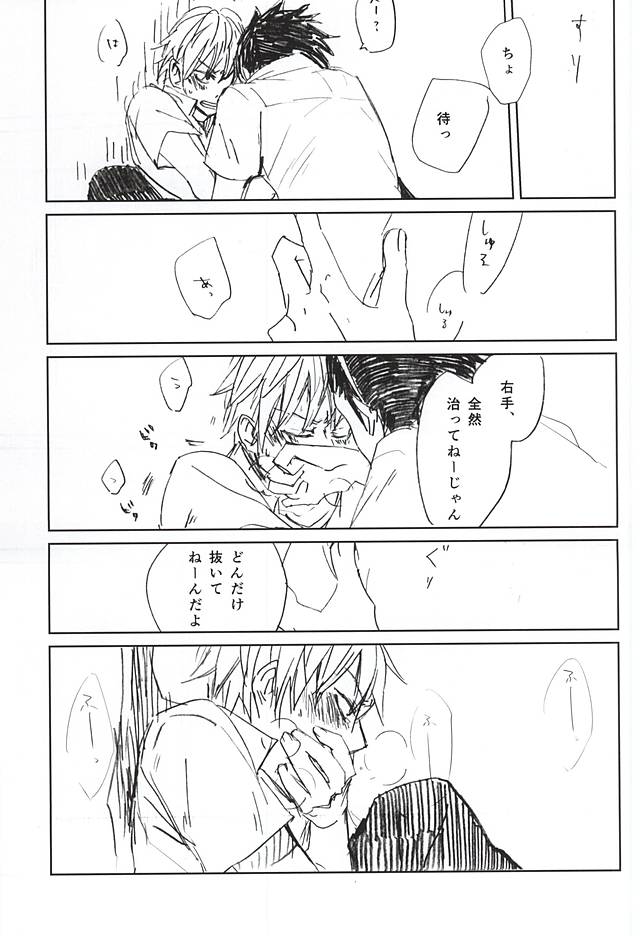 (Waga Te ni Hikigane o 3) [Arishihinouta. (S2AW)] Koori no Netsuryou (World Trigger) - Page 10