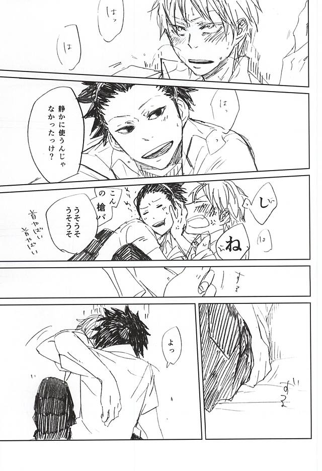 (Waga Te ni Hikigane o 3) [Arishihinouta. (S2AW)] Koori no Netsuryou (World Trigger) - Page 12