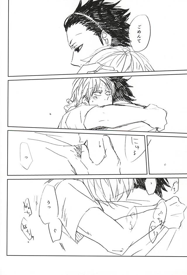 (Waga Te ni Hikigane o 3) [Arishihinouta. (S2AW)] Koori no Netsuryou (World Trigger) - Page 13
