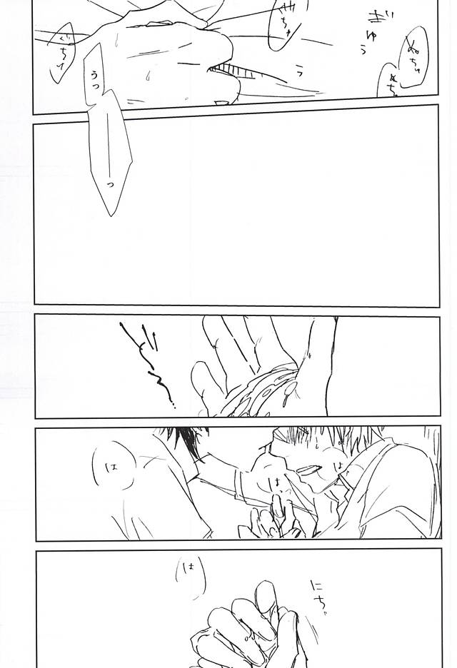 (Waga Te ni Hikigane o 3) [Arishihinouta. (S2AW)] Koori no Netsuryou (World Trigger) - Page 14