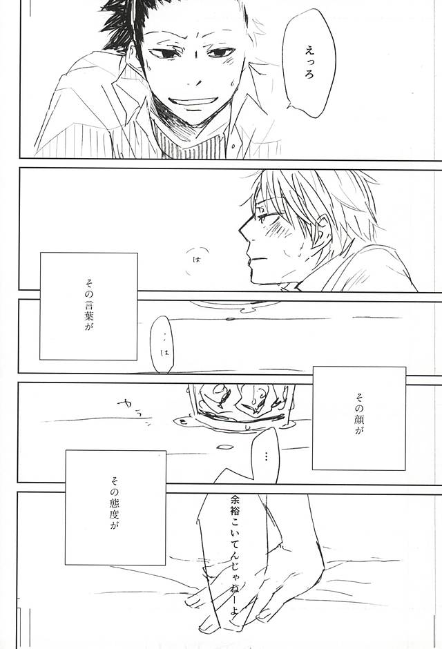 (Waga Te ni Hikigane o 3) [Arishihinouta. (S2AW)] Koori no Netsuryou (World Trigger) - Page 15