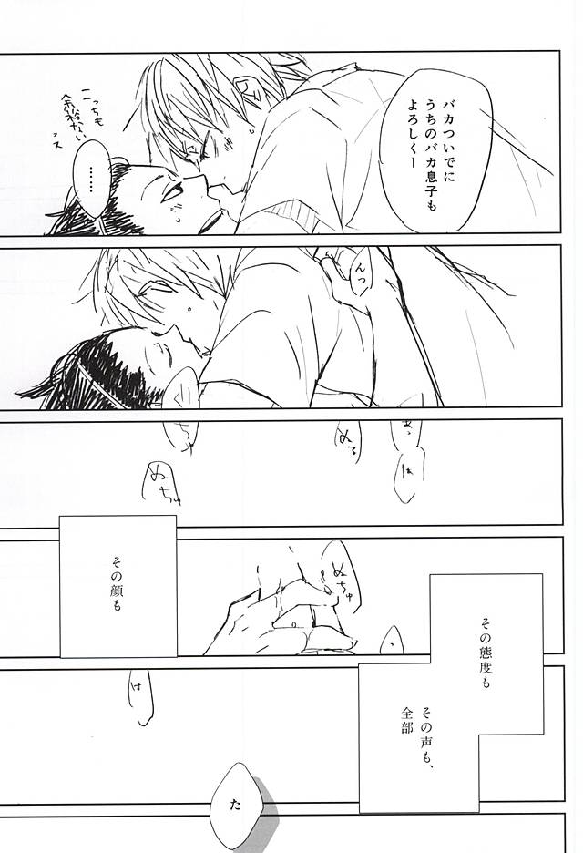 (Waga Te ni Hikigane o 3) [Arishihinouta. (S2AW)] Koori no Netsuryou (World Trigger) - Page 18