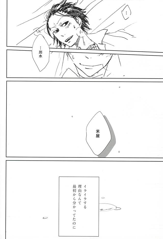 (Waga Te ni Hikigane o 3) [Arishihinouta. (S2AW)] Koori no Netsuryou (World Trigger) - Page 19