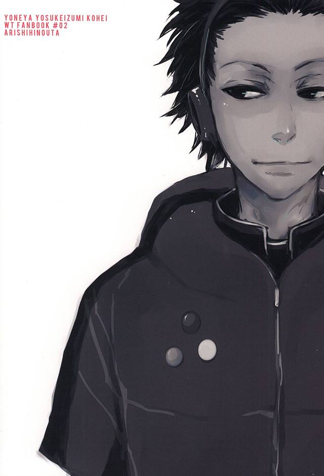 (Waga Te ni Hikigane o 3) [Arishihinouta. (S2AW)] Koori no Netsuryou (World Trigger) - Page 20