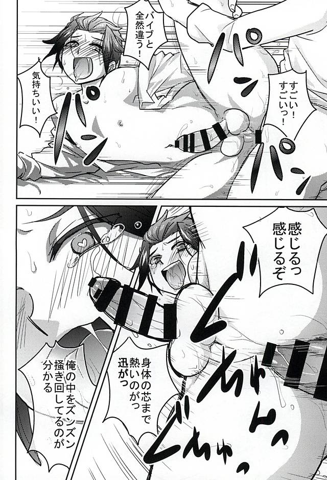 CONCENT LOVE (World Trigger) - Page 18