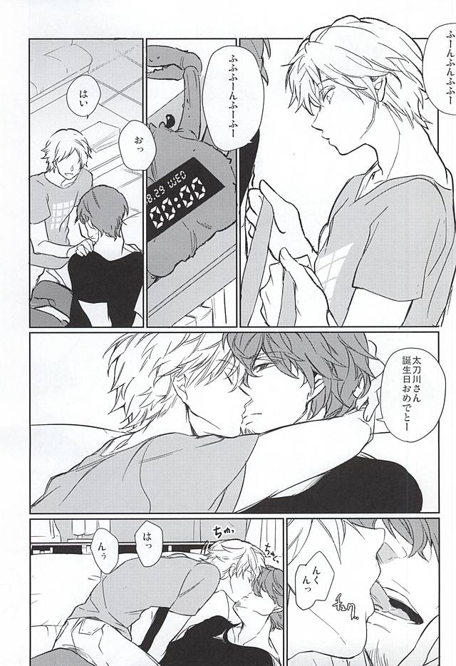 (Waga Te ni Hikigane o 3) [OWOW (Fudebako)] Entry Number One (World Trigger) - Page 3
