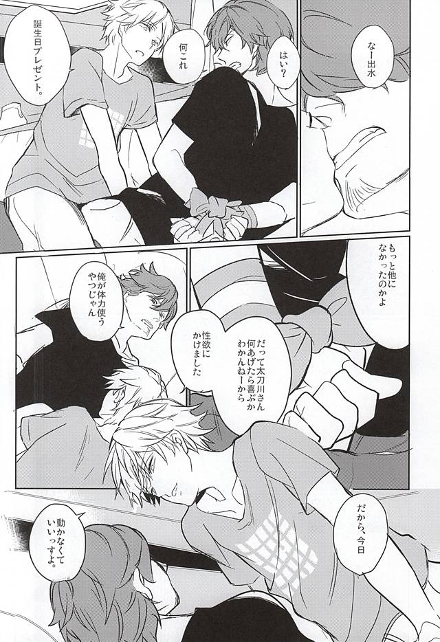 (Waga Te ni Hikigane o 3) [OWOW (Fudebako)] Entry Number One (World Trigger) - Page 4