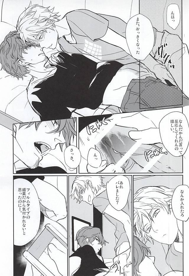 (Waga Te ni Hikigane o 3) [OWOW (Fudebako)] Entry Number One (World Trigger) - Page 5