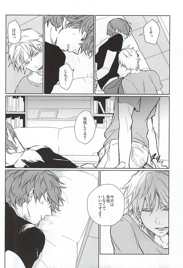 (Waga Te ni Hikigane o 3) [OWOW (Fudebako)] Entry Number One (World Trigger) - Page 6
