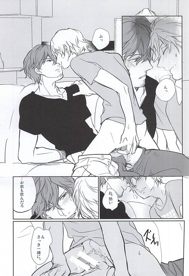 (Waga Te ni Hikigane o 3) [OWOW (Fudebako)] Entry Number One (World Trigger) - Page 7