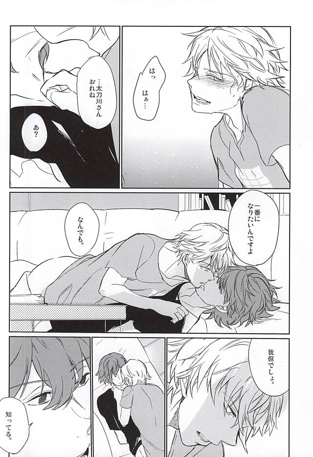 (Waga Te ni Hikigane o 3) [OWOW (Fudebako)] Entry Number One (World Trigger) - Page 8