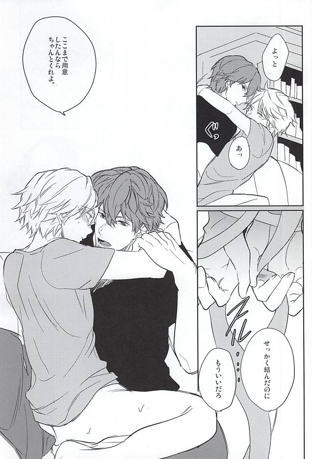 (Waga Te ni Hikigane o 3) [OWOW (Fudebako)] Entry Number One (World Trigger) - Page 9