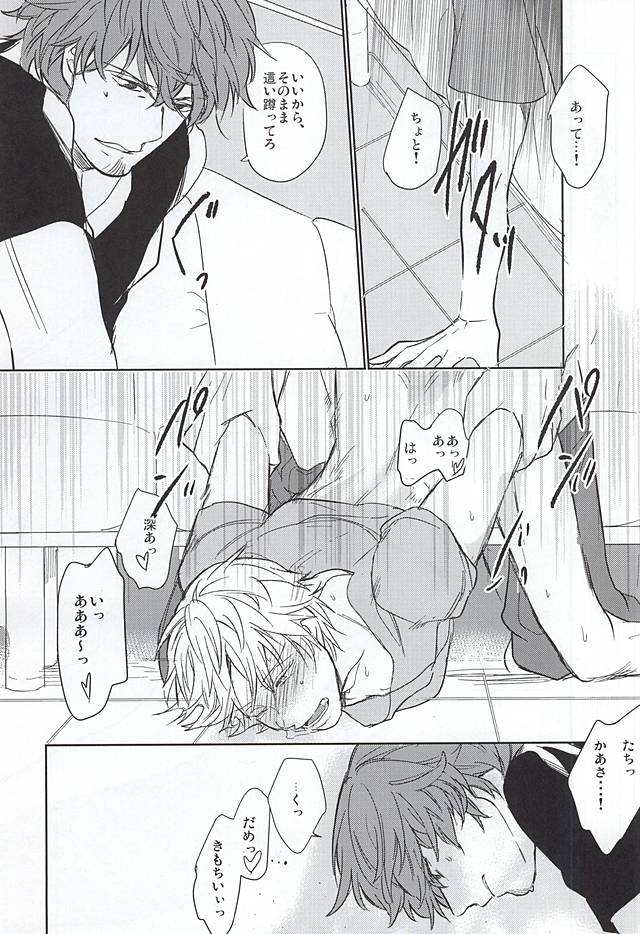 (Waga Te ni Hikigane o 3) [OWOW (Fudebako)] Entry Number One (World Trigger) - Page 11