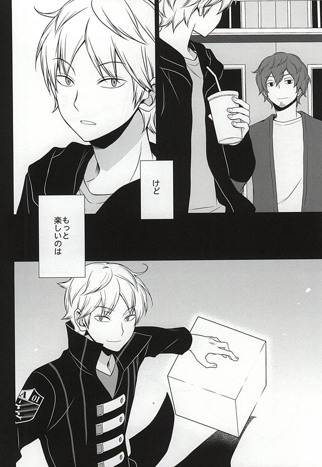 (C88) [MHB (Asari)] CLOSE YET FAR (World Trigger) - Page 15