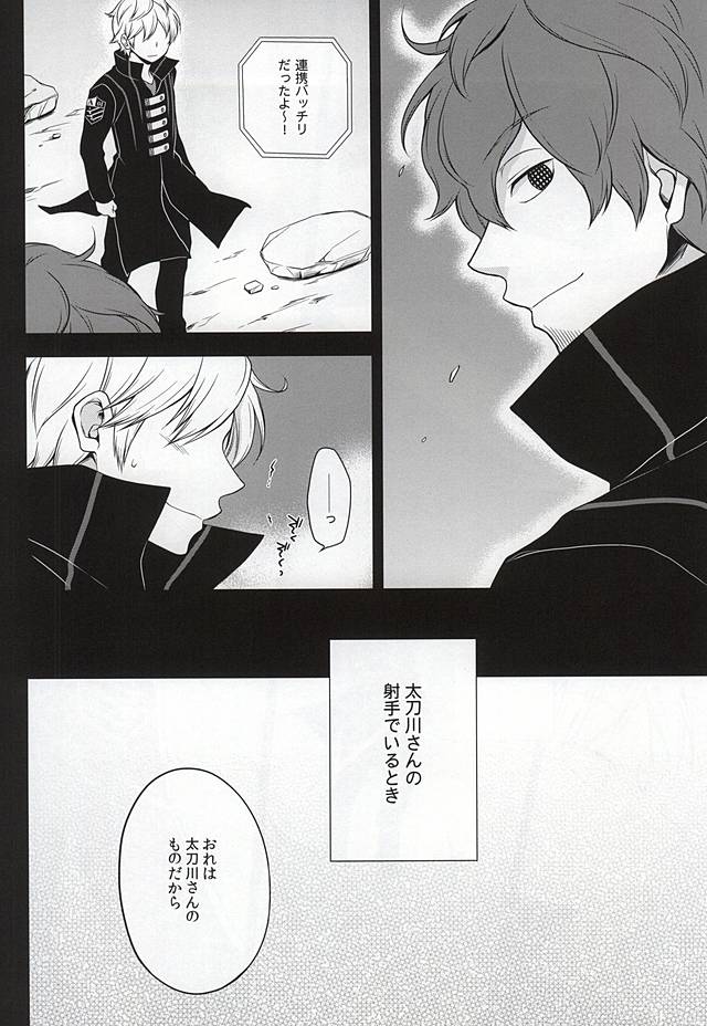 (C88) [MHB (Asari)] CLOSE YET FAR (World Trigger) - Page 17