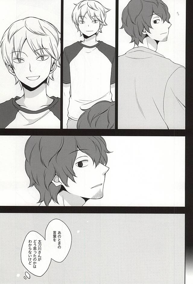 (C88) [MHB (Asari)] CLOSE YET FAR (World Trigger) - Page 18